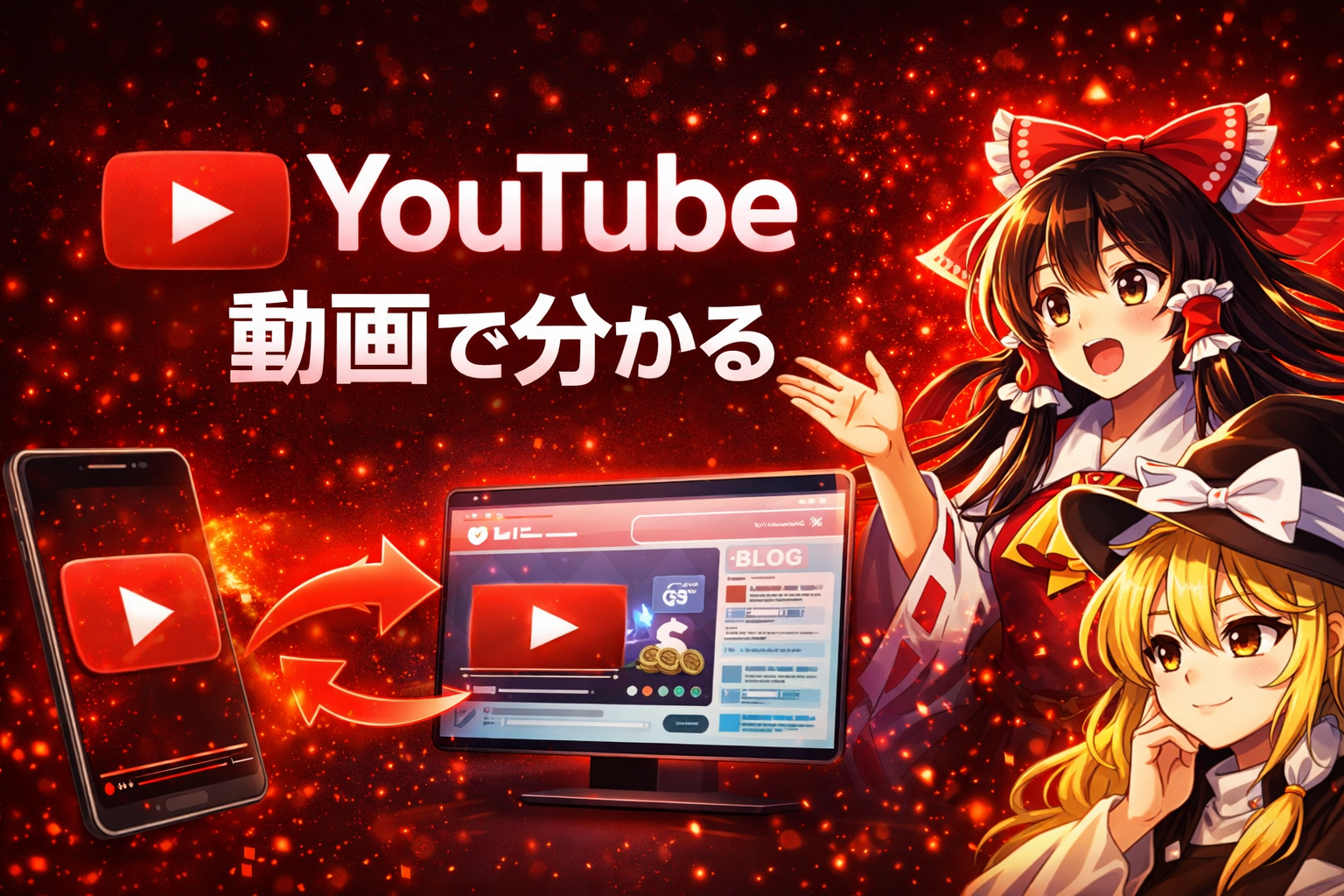YouTube｜ゆっくり知っトクラボ・ゆっくり探偵ラボ・BARコトリノネなどの動画と、原価・節約・クレジットカードを動画でわかりやすく解説